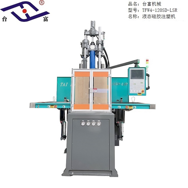 立式注塑機(jī)廠家